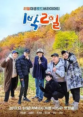 向往的生活 综艺 2023